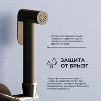 Товар: Гигиенический душ со смесителем RGW SP-211-B Черный (Смеситель/шланг/гигиенический душ/) - фото 4 Гигиенический душ со смесителем RGW SP-211-B Черный (Смеситель/шланг/гигиенический душ/) — фото 4, Гигиенические души