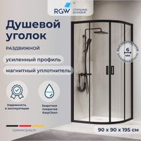 Душевой уголок  90* 90*195 RGW PA-52-B Полукруг/Чёрный/Прозрачное/6 мм (Easy)