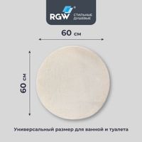 Товар: Коврик для ванной RGW BM-007 60*60/Белый - фото 3 Коврик для ванной RGW BM-007 60*60/Белый — фото 3, Коврики для ванной комнаты