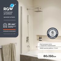 Шторка на ванну  80*150 RGW SC-109 Хром/Прозрачное/6 мм — фото 1, Шторки для ванной распашные