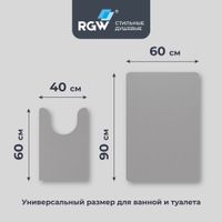 Коврик для ванной RGW BM-011 90*60/40*60/Светло-серый (комплект 2 шт) — фото 3, Коврики для ванной комнаты