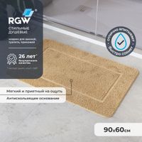Коврик для ванной RGW BM-009 90*60/Бежевый — фото 1, Коврики для ванной комнаты