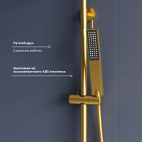 Душевая стойка RGW SP-34-Gb Золото браш Головной душ/Термостат (Ручной душ.Шланг 1,5 м.) — фото 3, Душевые стойки