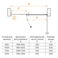 Душевая дверь 110*195 RGW HO-012-B Чёрный/Прозрачное/8 мм — фото 4, Диспенсеры бумажных полотенец
