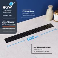 Душевой трап RGW SDR-34B-60 линейный 600 черный Ø 50 мм на ножках — фото 1, Трапы для душа