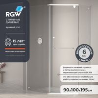 Душевой уголок 90*100*195 RGW PA-091 Трапеция/Хром/Прозрачное/6 мм (EasyClean) Душевой уголок 90*100*195 RGW PA-091 Трапеция/Хром/Прозрачное/6 мм (EasyClean)