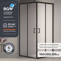Душевой уголок 100*100*195 RGW PA-030-B Квадрат/Чёрный/Матовое/6 мм (Easy) — фото 1, Квадратные душевые уголки