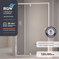 Душевая дверь 120*185 RGW PA-02 NEW Хром/Прозрачное/6 мм (EasyClean) — фото 1, Распашные душевые двери