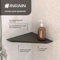 Полка угловая  IN P13 Черная с бортом — фото 1, Полки для ванной и душа