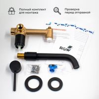 Смеситель встраеваемый с изливом RGW SP-47-B/черный — фото 5, Смесители для раковины