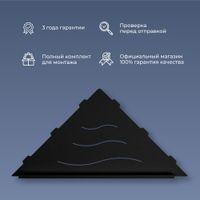 Полка RGW MT-12B/Черная Волна, металл 1,5 мм — фото 2, Полки для ванной и душа