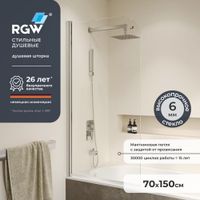 Шторка на ванну  70*150 RGW SC-109 Хром/Прозрачное/6 мм — фото 1, Ершики. Вторая