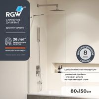 Шторка на ванну  80*150 RGW SC-151 Хром/Прозрачное/8 мм (Easy) — фото 1, Неподвижные шторки для ванной