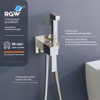 Комплект Гигиенический смеситель RGW SP-207 Хром (Смеситель/шланг/гигиенический душ/) — фото 1, Гигиенические души