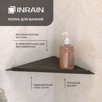 Полка угловая IN P12 Черная с бортом — фото 1, Полки для ванной и душа
