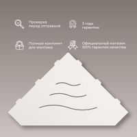 Товар: Полка угловая IN P3 Белая - фото 2 Полка угловая IN P3 Белая — фото 2, Полки для ванной и душа