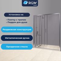 Душевая дверь 180*195 RGW PA-13 Хром/Прозрачное/5 мм (Easy) — фото 2, Диспенсеры бумажных полотенец