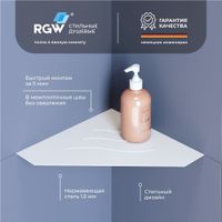 Полка RGW MT-03W/Белая Волна, металл 1,5 мм — фото 1, Полки для ванной и душа