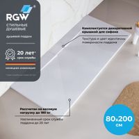 Душевой поддон 80*200*2,6 RGW TKS-208W Белый/Прямоуг Ø 90 мм  — фото 1, Стеклопластиковые душевые поддоны