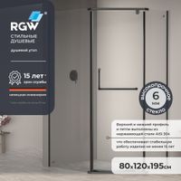 Душевой уголок 80*120*195 RGW PA-091-B Трапеция/Чёрный/Прозрачное/6 мм (EasyClean) Душевой уголок 80*120*195 RGW PA-091-B Трапеция/Чёрный/Прозрачное/6 мм (EasyClean)
