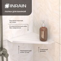 Полка угловая  IN P13 Белая с бортом — фото 1, Полки для ванной и душа