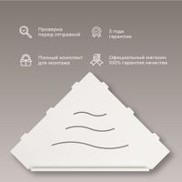 Товар: Полка угловая IN P13 Белая с бортом - фото 2 Полка угловая IN P13 Белая с бортом — фото 2, Полки для ванной и душа