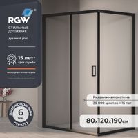 Душевой уголок  80*120*190 RGW PA-245-B Прямоуг./Чёрный/Прозрачное/6 мм (Easy) — фото 1, Прямоугольные душевые уголки