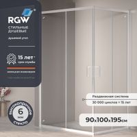 Душевой уголок 90*100*195 RGW PA-040 Прямоуг./Хром/Прозрачное/6 мм (Easy) Душевой уголок 90*100*195 RGW PA-040 Прямоуг./Хром/Прозрачное/6 мм (Easy)