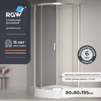 Душевой уголок  80*90*195 RGW PA-55 Полукруг/Хром/Прозрачное/6 мм (1/4круга) — фото 1, Полукруглые душевые уголки