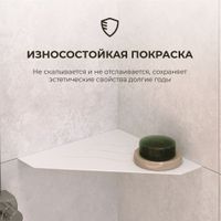 Товар: Полка угловая IN P3 Белая - фото 3 Полка угловая IN P3 Белая — фото 3, Полки для ванной и душа