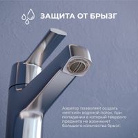 Товар: Смеситель на раковину RGW SP-301/хром - фото 3 Смеситель на раковину RGW SP-301/хром — фото 3, Смесители для раковины