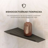 Товар: Полка RGW MT-11B/Черная Волна, металл 1,5 мм (Правая) - фото 4 Полка RGW MT-11B/Черная Волна, металл 1,5 мм (Правая) — фото 4, Полки для ванной и душа