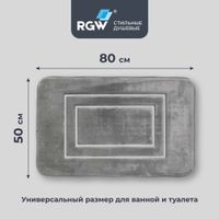 Товар: Коврик для ванной RGW BM-003 50*80/Серый - фото 3 Коврик для ванной RGW BM-003 50*80/Серый — фото 3, Коврики для ванной комнаты