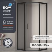 Душевой уголок 100*100*195 RGW PA-86-B Трапеция/Чёрный/Прозрачное/6 мм — фото 1, Душевые уголки трапеция