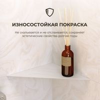 Полка RGW MT-02W/Белая Волна, металл 1,5 мм — фото 4, Полки для ванной и душа