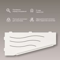 Полка прямая IN P11 Белая Правая с бортом — фото 2, Полки для ванной и душа