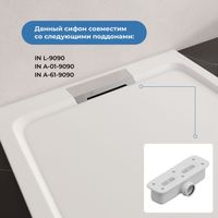 Сифон INRAIN IN-15 к поддону — фото 2, Сифоны