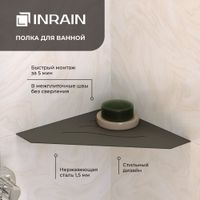 Полка угловая IN P3 Черная — фото 1, Полки для ванной и душа