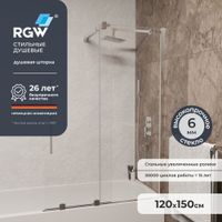 Шторка на ванну 120*150 RGW SC-47 Хром/Прозрачное/6 мм — фото 1, Шторки для ванной раздвижные