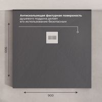 Душевой поддон IN-8080 графит квадрат 80*80 — фото 5, Душевые поддоны из искусственного камня