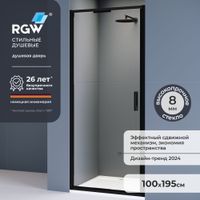 Душевая дверь 100*195 RGW SV-05-B Чёрный/Прозрачное/8 мм (Easy) — фото 1, Складные душевые двери
