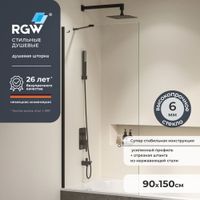 Шторка на ванну  90*150 RGW SC-150-B Чёрный/Прозрачное/6 мм (Easy) — фото 1, Неподвижные шторки для ванной