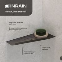 Полка прямая IN P11 Черная Левая с бортом Полка прямая IN P11 Черная Левая с бортом