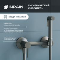 Гигиенический душ со смесителем INR05015-GrB Серый браш (Смеситель/шланг/душ/) Гигиенический душ со смесителем INR05015-GrB Серый браш (Смеситель/шланг/душ/)
