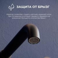 Смеситель встраеваемый с изливом RGW SP-47-B/черный — фото 2, Смесители для раковины