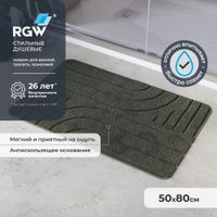 Коврик для ванной RGW BM-006 50*80/Серый — фото 1, Коврики для ванной комнаты
