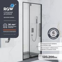 Душевая дверь 120*200 RGW SV-03 B Чёрный/Прозрачное/6 мм — фото 1, Распашные душевые двери