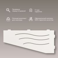 Полка прямая IN P1 Белая — фото 3, Полки для ванной и душа