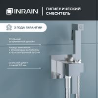 Товар: Гигиенический душ со смесителем INR05060-CP Хром (Смеситель/шланг/душ/) - фото 1 Гигиенический душ со смесителем INR05060-CP Хром (Смеситель/шланг/душ/) — фото 1, Гигиенические души