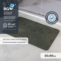 Коврик для ванной RGW BM-005 50*80/Серый — фото 1, Коврики для ванной комнаты